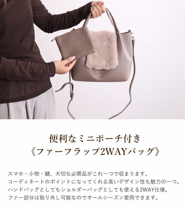 バッグ レディース 2WAY トートバッグ ファー付き ファー マチ付き