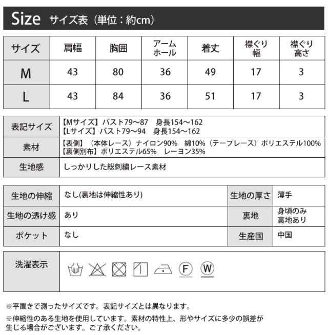 N1】ブラウス レディース レース 黒 ノースリーブ 大きいサイズ 袖なし