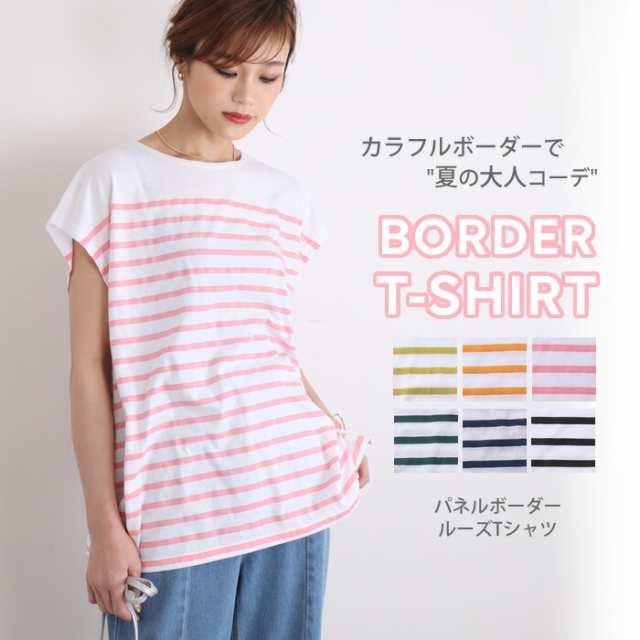 N1】tシャツ レディース ボーダー 半袖 ゆったり ロング パネル