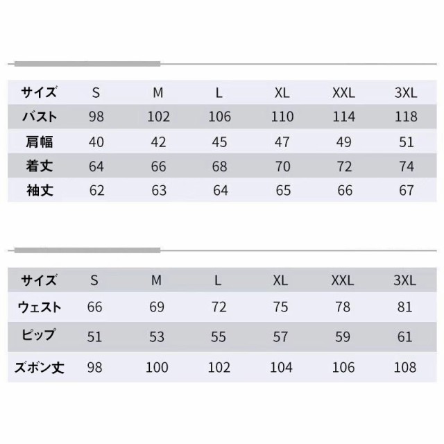 ジャージ 上下セット メンズ セットアップ 春 秋 スウェット 大きい