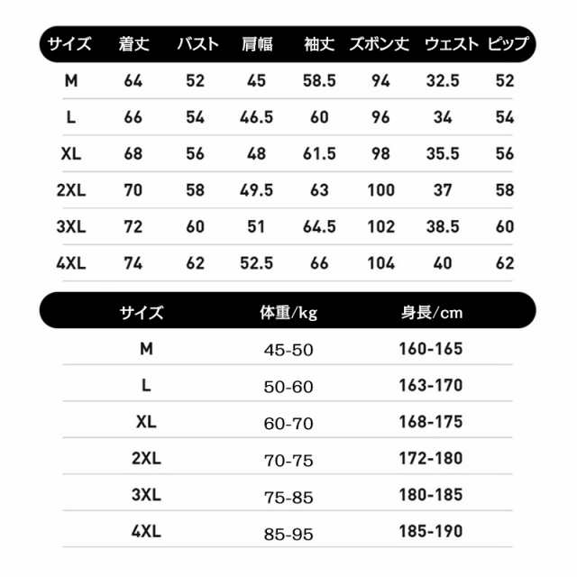 ジャージ メンズ セットアップ 上下 長袖 2点セット スウェット