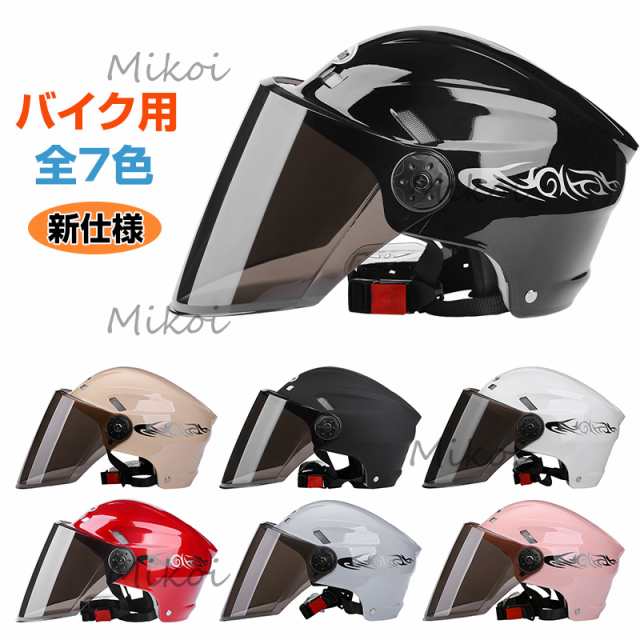 在庫限り バイクヘルメット ハーフ 夏用 ヘルメット バイク ハーフ ...