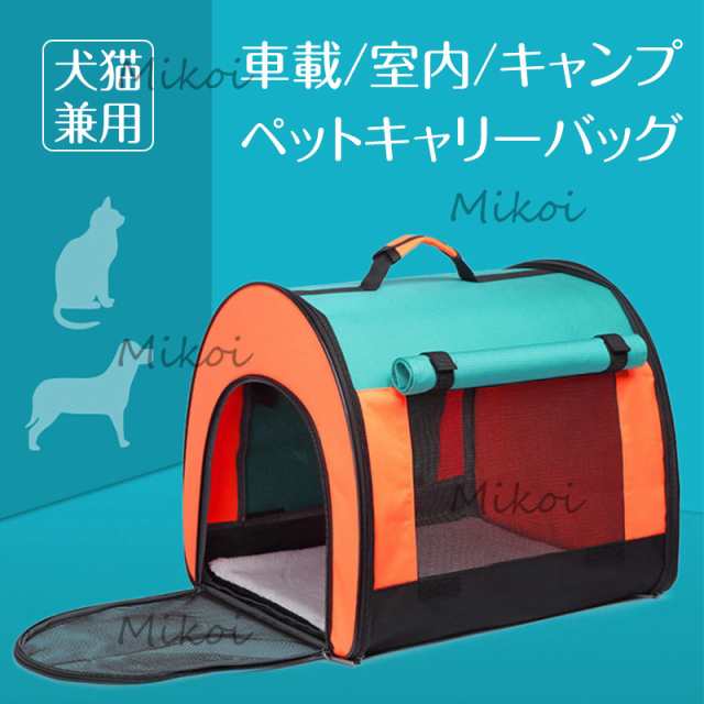 ペットキャリーバッグ 中型犬 小型犬 猫 キャリーバッグ 折りたたみ