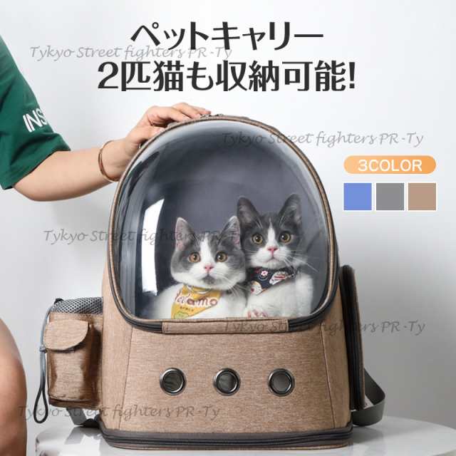 猫キャリーケース