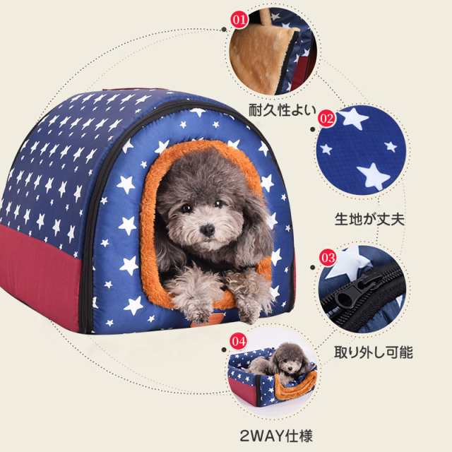 ペットベッド 犬 猫 ベッド 2WAY ドーム型 ペットハウス 秋冬 犬小屋