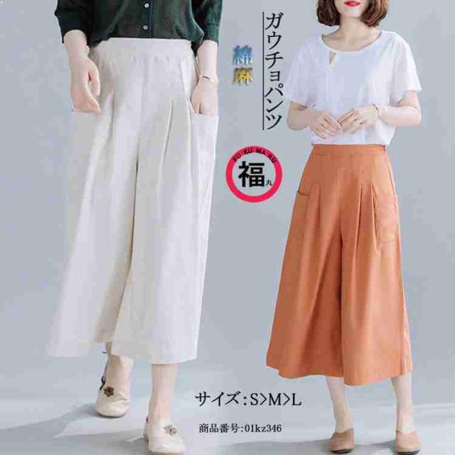 パンツ ワイドパンツ ボトムス スカーチョ ガウチョ スカンツ レディース タック入り ガウチョパンツ 大きいサイズ ロングパンツ ゆったの通販はau Pay マーケット ドラゴンホーム