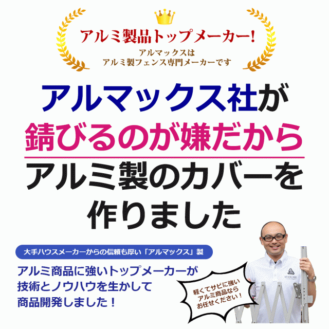 訳あり品だから安い！】 ALMAX アルマックス エアコン室外機カバー