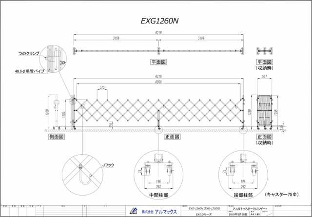 アルミゲートEXG1260N＋取付柱用の杭2本付き＞48.6×1,500mm 特許取得 門扉 アルミゲート フェンス キャスターゲート 土木建築現場  住の通販はau PAY マーケット 牡丹商店 au PAY マーケット－通販サイト