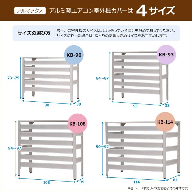 アルマックス Almax アルミ 室外機カバー 特大 KB-108D Amazon | アルマックス(Almax) アルミ製 室外機カバー 特大