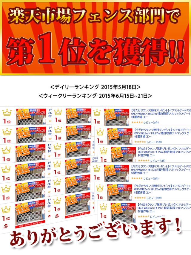 ＜アルミゲート PXG1260N＞特許取得 門扉 フェンス キャスターゲート 土木建築現場 住宅門扉 資材置き場 アルミキャスターゲート 傾斜地対応 伸縮門扉【代引・時間指定不可】【送料無料】_9