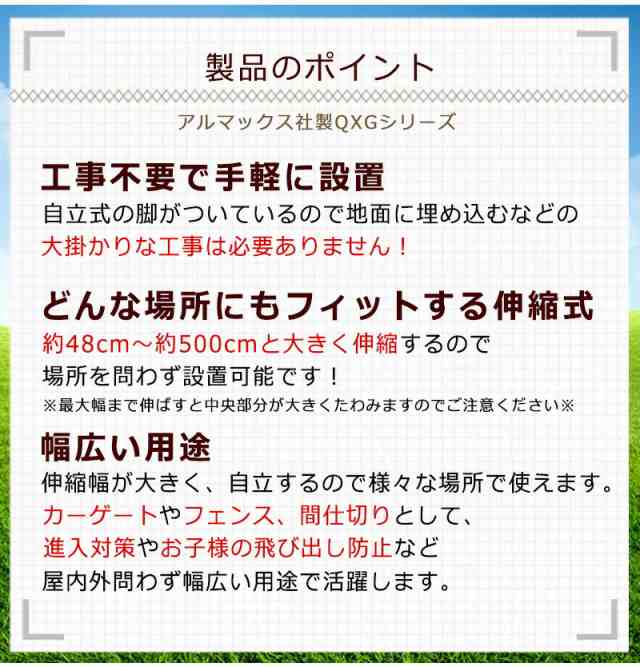 キャスター付き 伸縮門扉59cm～510cmアルミ フェンス幅 エクステリア