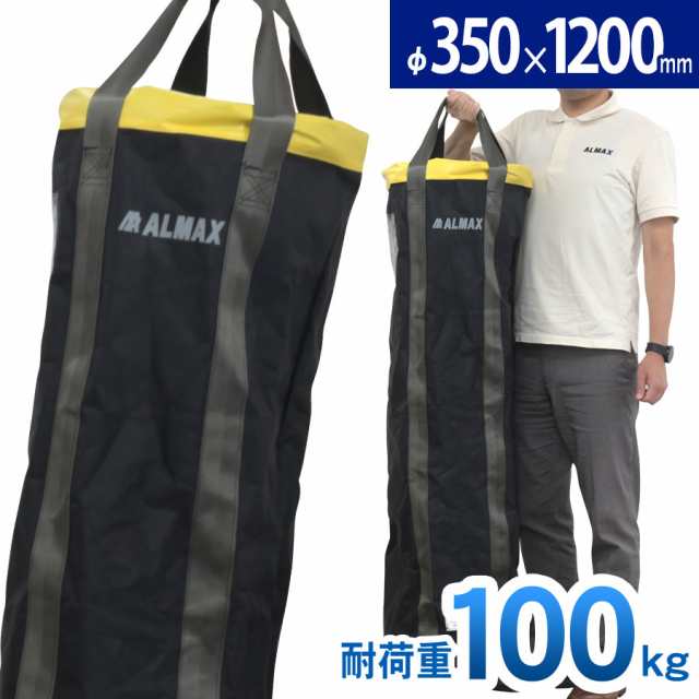 荷揚げバケツ Φ350×H1200mm 最大荷重100kg 電工バケツ トン袋 フレコン 荷上げ 荷下げ 吊り上げ バッグ モッコ 工事用 吊袋 つり袋 揚