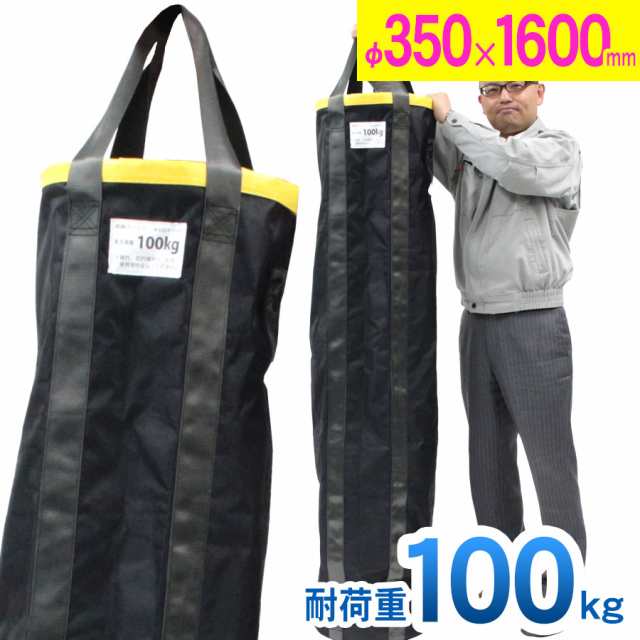 荷揚げバケツ Φ350×H1600mm 最大荷重100kg 電工バケツ トン袋 フレコン 荷上げ 荷下げ 吊り上げ バッグ モッコ 工事用 吊袋 つり袋  揚重 単管パイプ 下げ缶 玉掛け 手すり 筋交 ホイスト スリングの通販はau PAY マーケット - 牡丹商店 | au PAY  マーケット－通販サイト