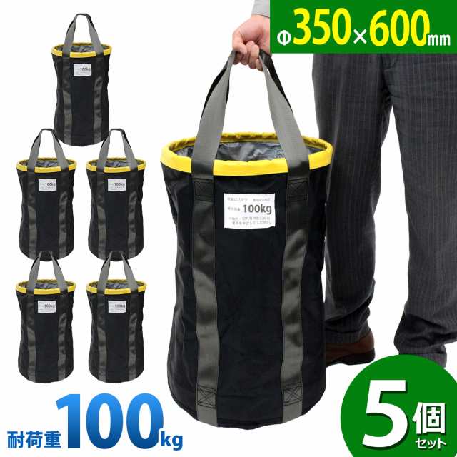 荷揚げバケツ Φ350×H600mm 5個セット＞最大荷重100kg 電工バケツ トン