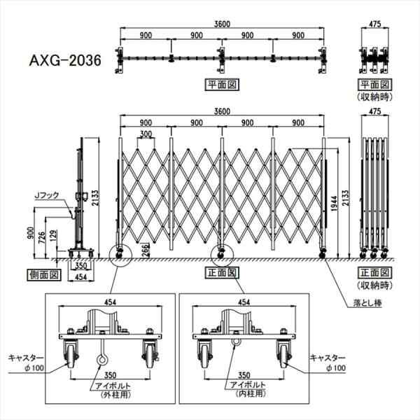 アルミゲート AXG2036（パネル無し 幅3.6m×高さ2.1m）アルマックス サイクルクロスゲート CXGA-2036 アルミキャスタークロスゲート  伸縮の通販はau PAY マーケット 牡丹商店 au PAY マーケット－通販サイト