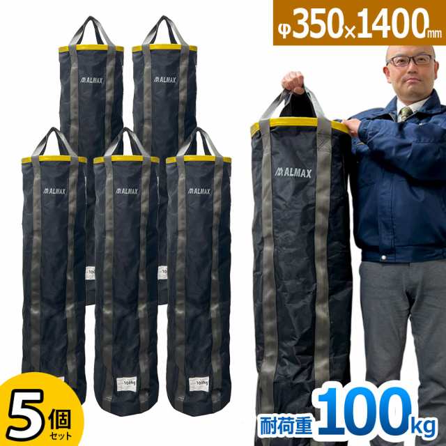 荷揚げバケツ 5個セット Φ350×H1400mm 電工バケツ トン袋 フレコン 荷上げ 荷下げ 吊り上げの通販は