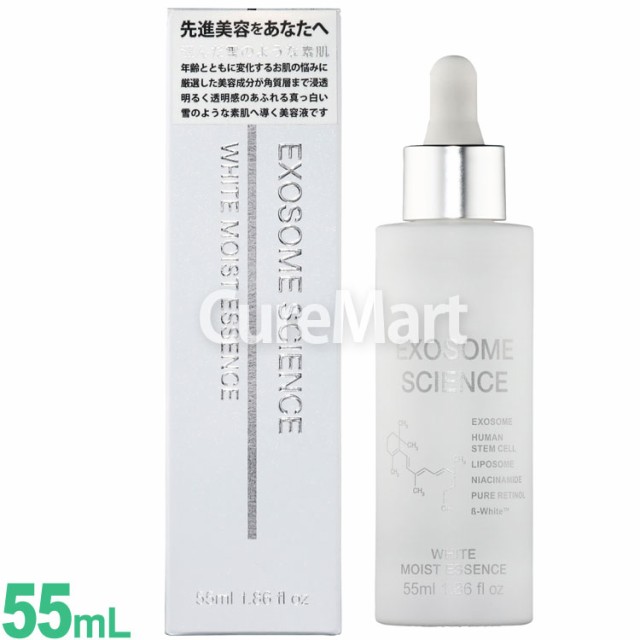 エクソソーム サイエンス ホワイト モイストエッセンス 55ml 日本製 美容液 幹細胞由来エクソソーム EXOSOME SCIENCE WHITE  MOIST ESSENCE エクソソーム 化粧品 透明肌 くすみ ガラクトミセス 高濃度ヒト幹細胞 エイジングケア 年齢肌 キメ ハリの通販はau  PAY マーケット ...