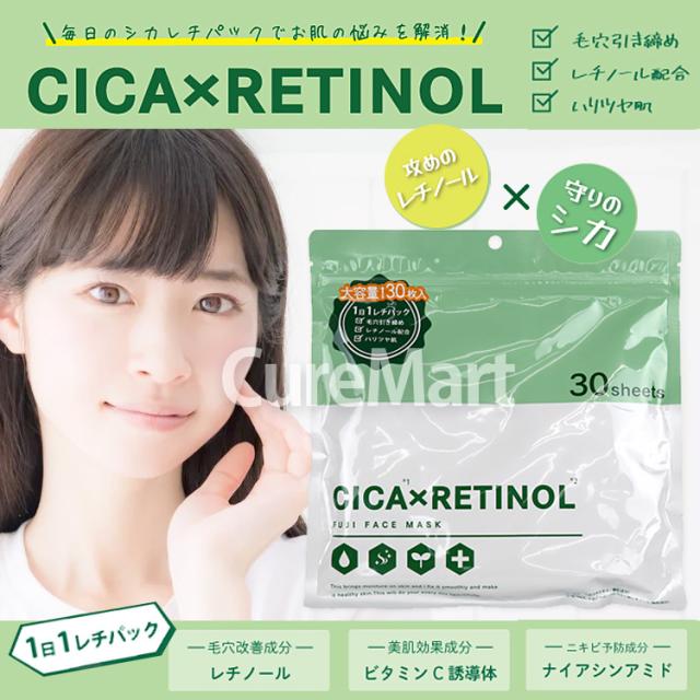 CICA×RETINOL シカ レチノール フジ フェイスマスク 30枚入 日本製