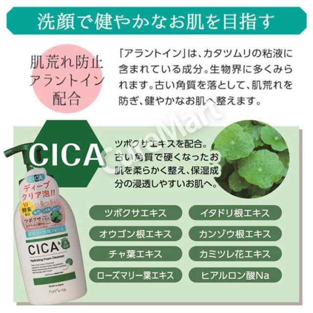 プラチナレーベル CICA シカ 酵素配合 泡洗顔料 450ml 日本製 PLATINUMLABEL シカ 洗顔料 パパイン酵素 ディープクリア 毛穴  黒ずみ 洗顔の通販はau PAY マーケット キュアマート au PAY マーケット店 au PAY マーケット－通販サイト