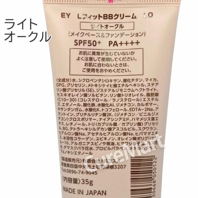 EVERYYOUロングフィット BBクリーム 35g UVファンデーション