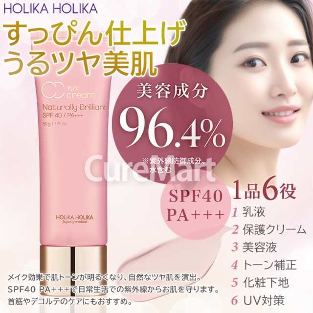 HOLIKA HOLIKA ホリカホリカ RSF CCクリーム 50g ２個セット 日本限定品  韓国コスメ SPF40 PA   