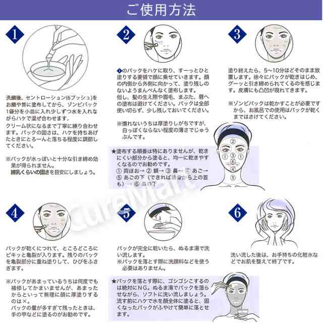 ルリビオ ゾンビパック 90g 日本製 LURIBIO たるみ 引き締め