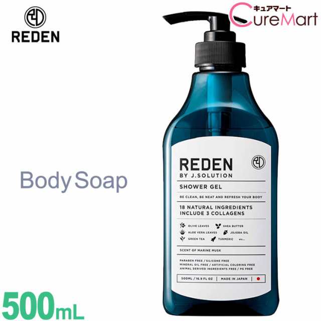 REDEN ボディソープ R1[マリンムスクの香り] 500mL 日本製 リデン ...