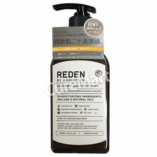 REDEN リデン ボディーソープ モイストプラス 450mL SHOWER GEL MOIST