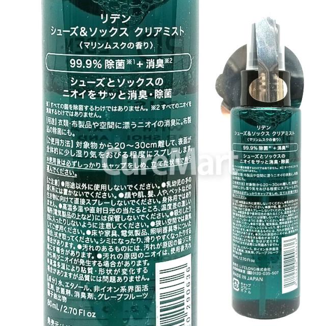 REDEN リデン シューズ＆ソックス クリアミスト 80mL マリン