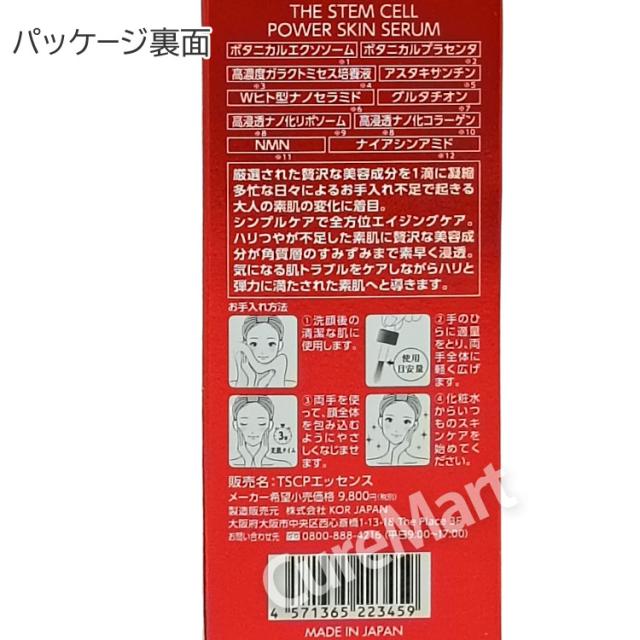 ルネセル　美容液セラム4本セット　箱あり curemart_1052504