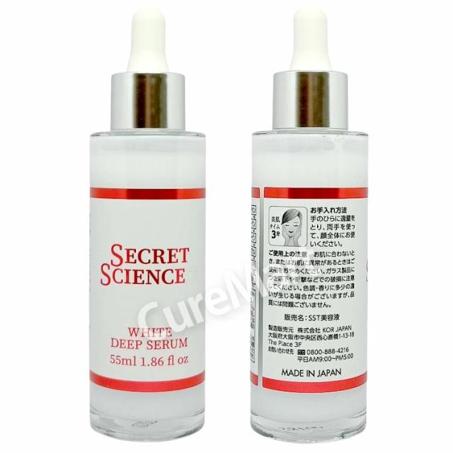 送料無料/ シークレット サイエンス ホワイト ディープセラム 55mL