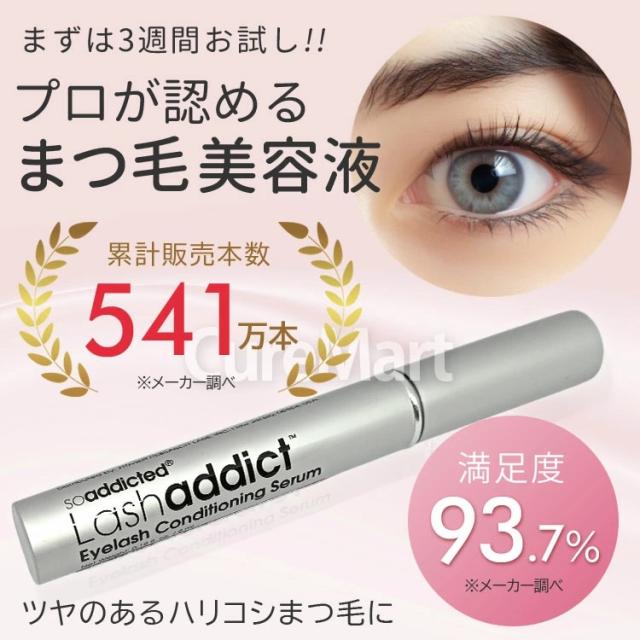 おまけ付/ ラッシュアディクト アイラッシュ コンディショニングセラム アドバンス 5mL◆2本セット 正規品 アメリカ製 soaddicted QRコード付 まつ毛美容液 Lash addict ナノペプチド 美まつ毛 睫毛 マツゲ うるおい コシ ツヤ 根元 極細ブラシ ピンポイント_1