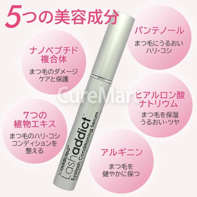 おまけ付/ ラッシュアディクト アイラッシュ コンディショニングセラム アドバンス 5mL◆2本セット 正規品 アメリカ製 soaddicted QRコード付 まつ毛美容液 Lash addict ナノペプチド 美まつ毛 睫毛 マツゲ うるおい コシ ツヤ 根元 極細ブラシ ピンポイント_2