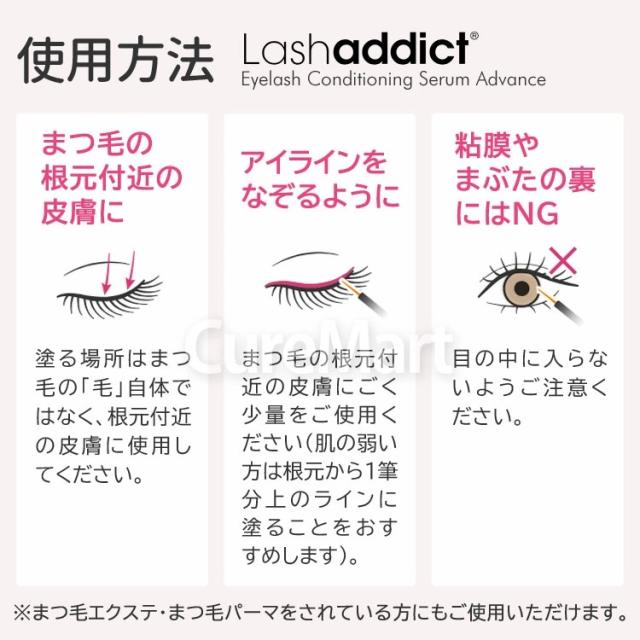 おまけ付/ ラッシュアディクト アイラッシュ コンディショニングセラム アドバンス 5mL◆2本セット 正規品 アメリカ製 soaddicted QRコード付 まつ毛美容液 Lash addict ナノペプチド 美まつ毛 睫毛 マツゲ うるおい コシ ツヤ 根元 極細ブラシ ピンポイント_4