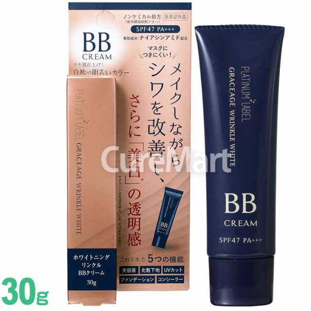 プラチナレーベル 薬用 ホワイトニング リンクル BBクリーム 30g SPF47 PA+++ 医薬部外品 PLATINUMLABEL  ナイアシンアミド配合 化粧下地 の通販はau PAY マーケット - キュアマート au PAY マーケット店 | au PAY マーケット－通販サイト