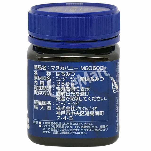 コサナ マヌカハニー MGO600+ 250g cosana マヌカハニー ニュージーランド産はちみつ マヌカハチミツ MANUKA HONEY  はちみつ