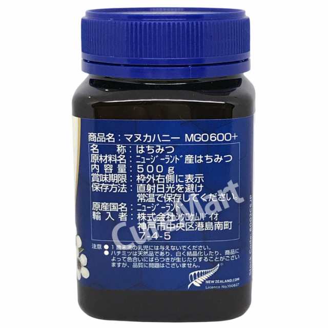 コサナ マヌカハニー MGO600+ 500g◆3個セット cosana 大容量 マヌカハニー ニュージーランド産はちみつ マヌカハチミツ MANUKA HONEY