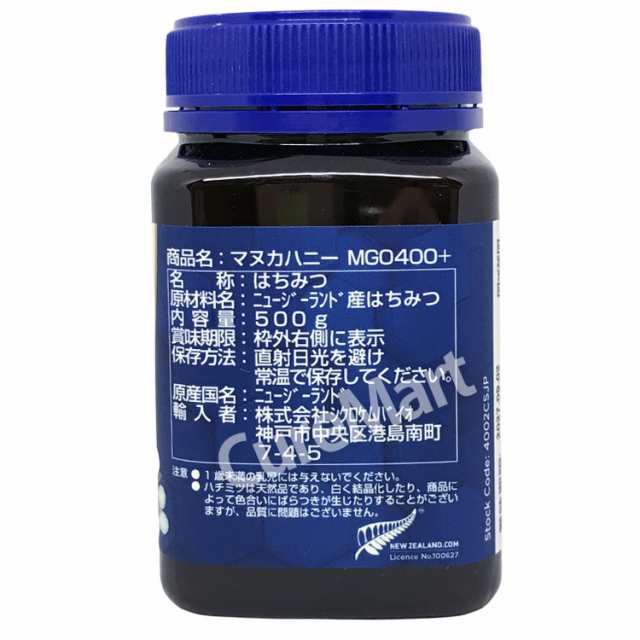 コサナ マヌカハニー MGO400+ 500g cosana 大容量 マヌカハニー ュージーランド産はちみつ マヌカハチミツ MANUKA HONEY