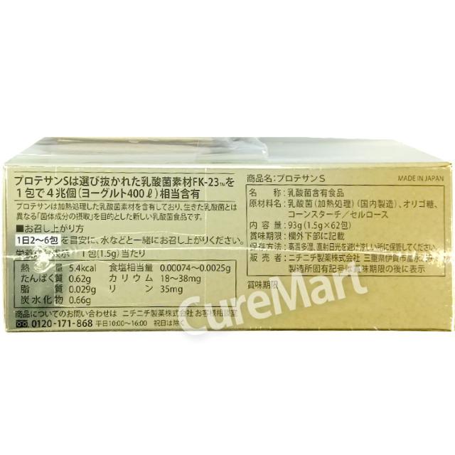 プロテサンR 1.2g×62包×6個セット （フェカリス菌/FK-23菌