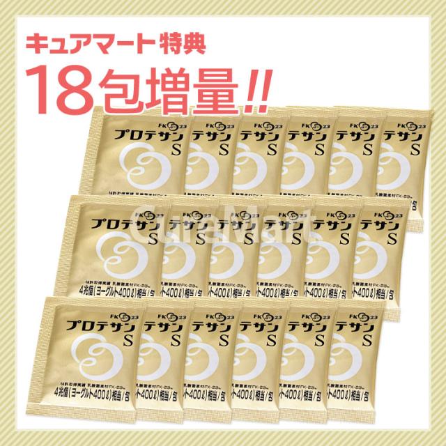 プロテサンS 62包◇3個セット ＋[18包増量] 日本製 ニチニチ製薬 濃縮  