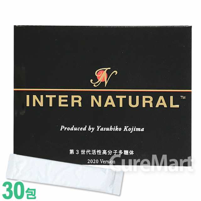 インターナチュラル 30包 日本製 2020ver. INTER NATURAL 高分子植物性多糖体 インターフェロン インデューサー 小島抽出法 五漢生の粉