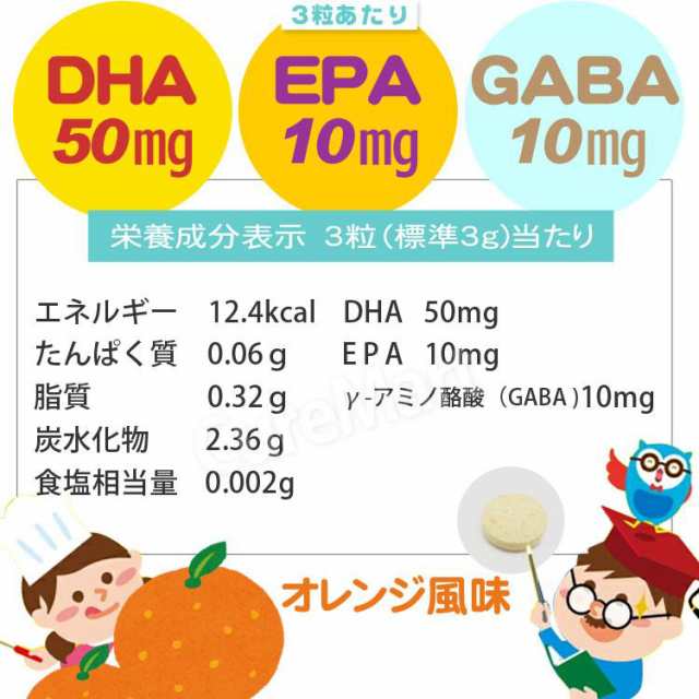 3個セット こどもIQチュアブル 45粒 DHA EPA GABA 栄養補助食品 オレンジ風味 かんで食べる 勉強 受験 頑張るお子様の応援サプリ 受験生 学ぶ力やリラックスをサポート 美味しいサプリメント ネコポス ポスト投函 送料無料 ユニマットリケン