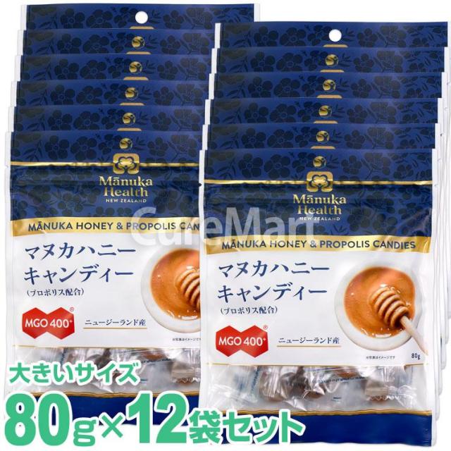 マヌカヘルス マヌカハニーキャンディ 80g◆12袋セット mgo400+ プロポリス配合 個包装 ニュージーランド産 manukahealth マヌカキャンディー マヌカハニー はちみつ マヌカハチミツ のど飴 富永貿易の通販は 8,748円