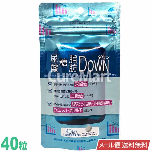 尿酸 糖 脂肪 DOWN 40粒 機能性表記食品 日本製 ユニマットリケン 尿酸