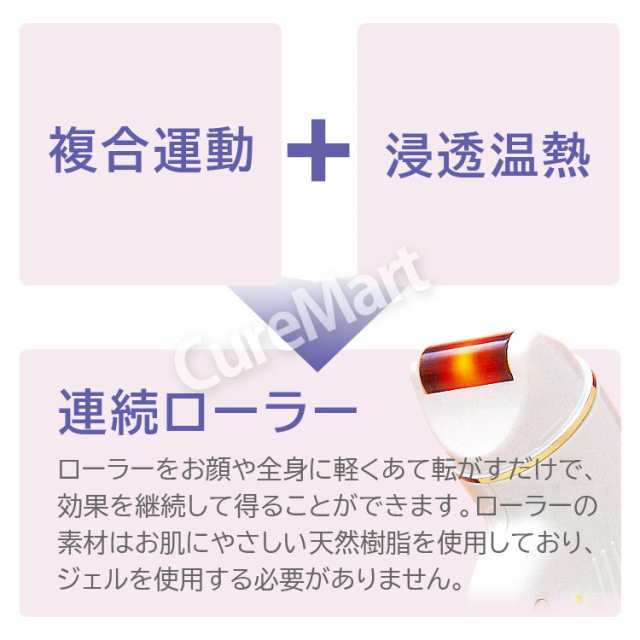 リジューヴェ 超音波マッサージ器 日本製 [医療機器] Rejuve 複合振動 遠赤外線 ローラータイプ 超音波美顔器 充電式 コードレス  フェイの通販はau PAY マーケット - キュアマート au PAY マーケット店 | au PAY マーケット－通販サイト