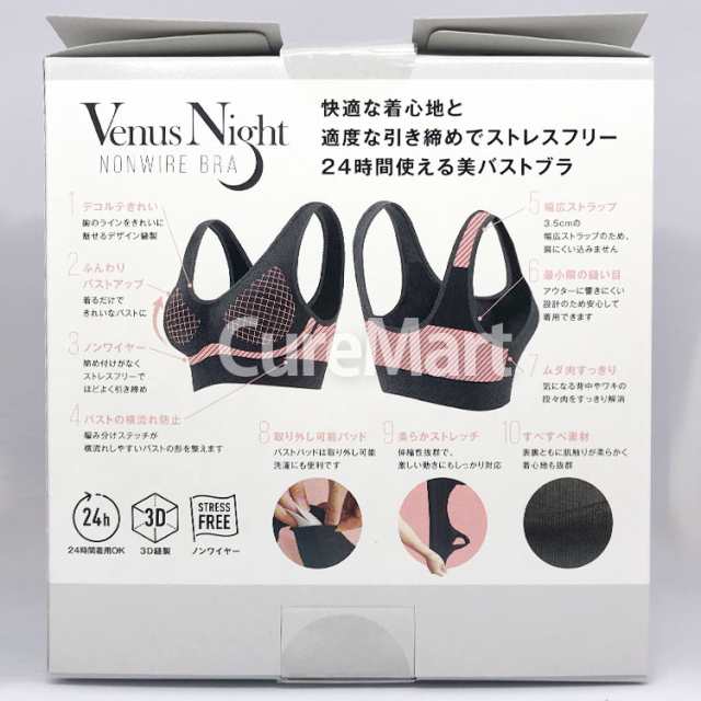 VENUS NIGHT NONWIRE BRA BLACK