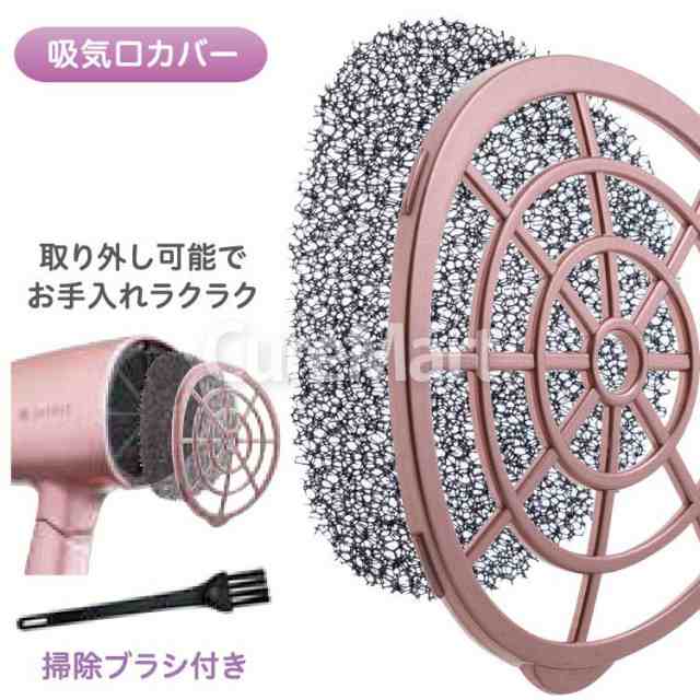 ゼンケン 電磁波低減 ヘアドライヤー ZD-750P/ZD-750W おまけ付き