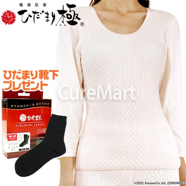 新品未使用)ひだまり肌着 チョモランマ 婦人 タイツL ひだまり