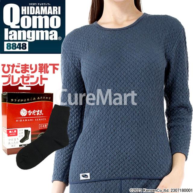 ひだまり チョモランマ 婦人用 長袖丸首インナー +[ひだまり靴下1足付] 日本製 健繊 肌着 保温 インナー 防寒着 ダンロン サピウム 三重構造 女性 レディース ババシャツ 冷え症 冷え対策 JAXA LABEL付与商品 Qomolangma QMS 健繊