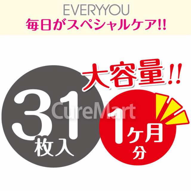 CICA シカ フェイシャルマスク 大容量 31枚入 日本製【ネコポス 送料